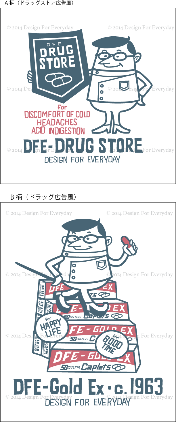 ドラッグストア 薬剤師 アメリカンレトロ グラフィック Design For Everyday