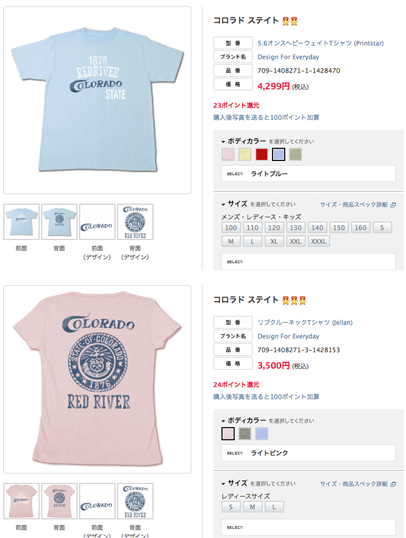 コロラドステイトTシャツ.png